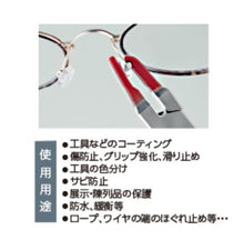 Load image into Gallery viewer, Pliers/ Tool Rubber Coating 鉗子/工具橡膠塗層