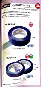 Lens Protective Tape (增量) (幼)
