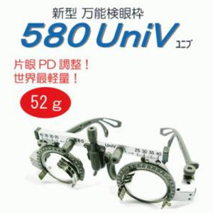 Universal Trial Frame MC (Test Frame) 通用試框（試架） No. 580